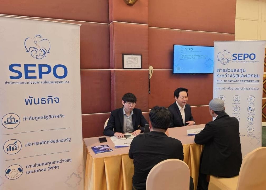 สำนักงานคณะกรรมการนโยบายรัฐวิสาหกิจ (สคร.) จัดสัมมนาเชิงปฏิบัติการเพื่อสร้างความรู้ ความเข้าใจเกี่ยวกับการร่วมลงทุนระหว่างรัฐและเอกชน (Public Private Partnership : PPP) เมื่อวันศุกร์ที่ 7 สิงหาคม 2569 เวลา 08.30 - 13.00 น. ณ ห้องสุคนธา ชั้น 6 โรงแรมเซ็นทา